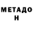 Первитин пудра Em Hu
