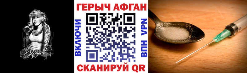 Героин Афган  Купить где  Тулун 