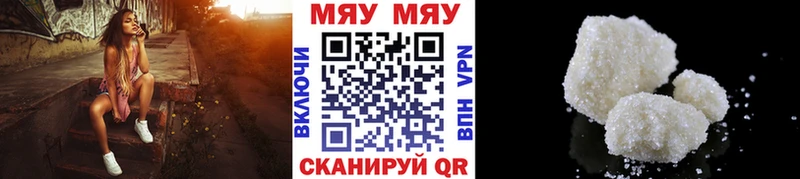 Купить где  Тулун  Меф мука 